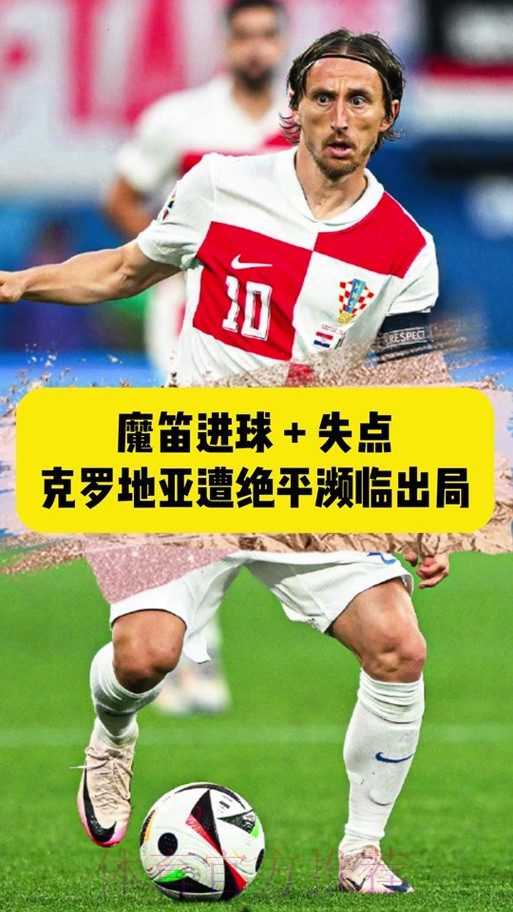 魔笛:进球无效失点很不走运 但我们始终保持信念 魔笛:进球无效失点很不走运 但我们始终保持信念