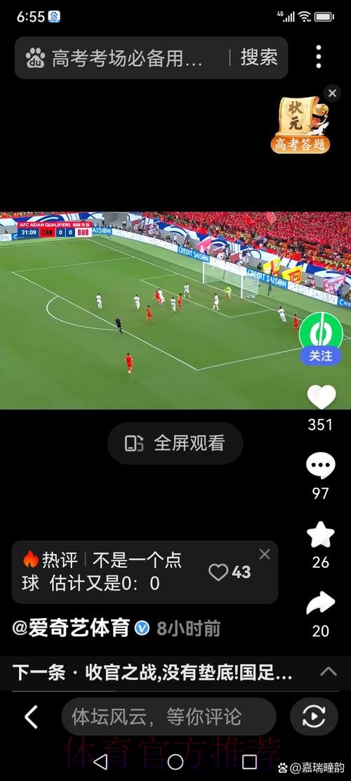 世界杯直播安全全站
