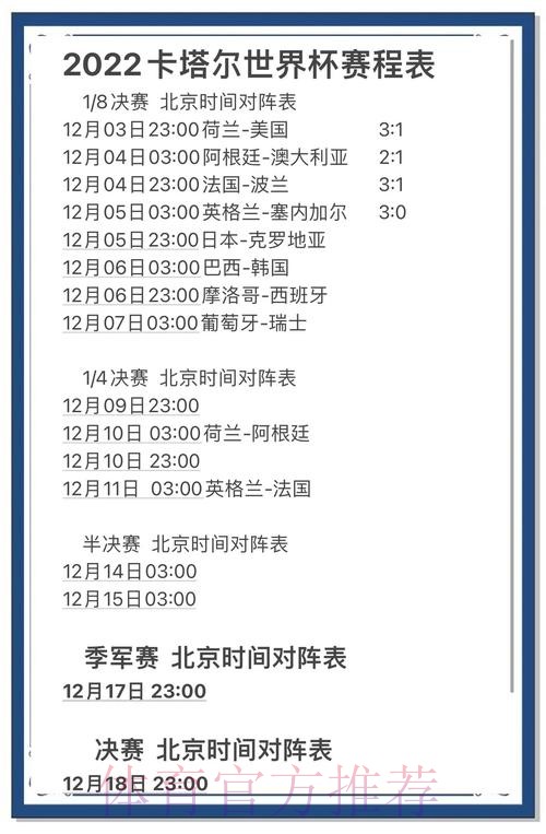 世界杯预测开户 世界杯预测开户